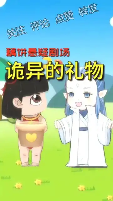 植物到底去哪儿了你知道吗萌芽熊的小治愈悬疑剧场