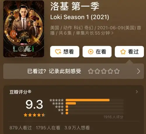 漫威新剧洛基开播,时间管理局上线,与灭霸相遇的并非真身