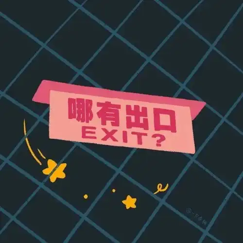 沙雕头像不开心就去逛超市