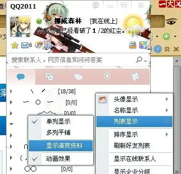 显示不出好友的个性签名