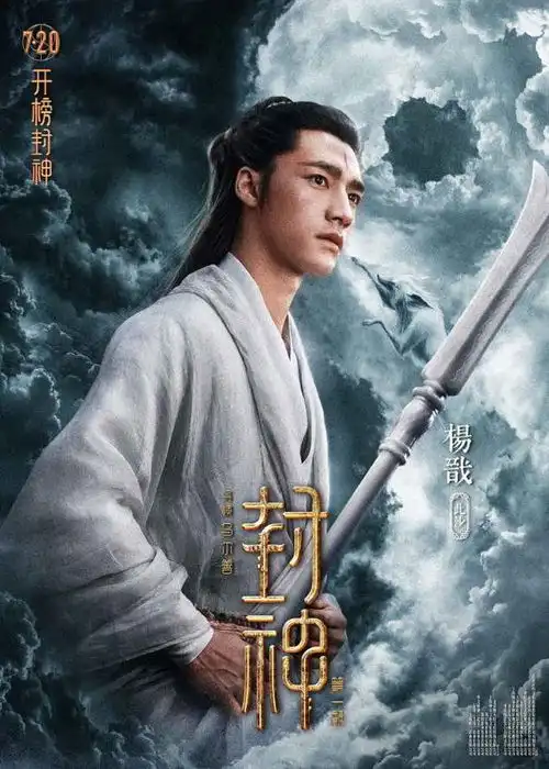 细数烂片标配后,封神值得我们多大的期待