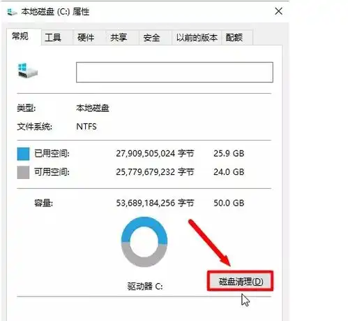 升级win10正式版后怎么删除以前的旧系统