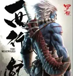 西行纪能伤到狂王罗睺的九大强者,如来上榜,元始天尊仅排第三