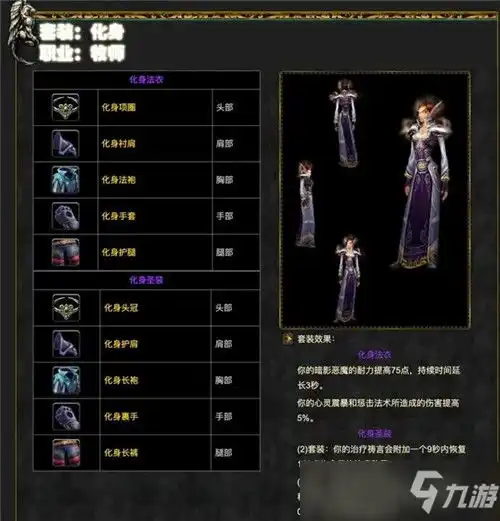 魔兽世界怀旧服t4套装哪个好看全职业t4套装外观展示