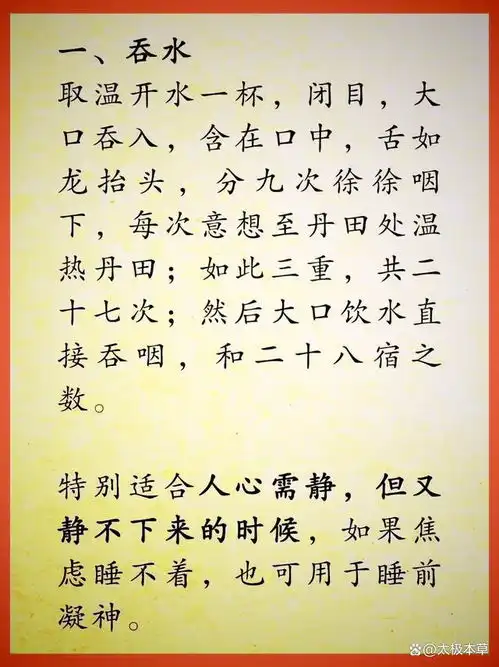道家五种静心养神法
