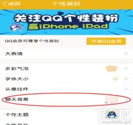 手机qq皮肤怎么弄透明手机qq透明皮肤设置教程