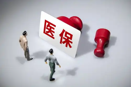 医保如何进行二次报销,很多人不明白,快来看看