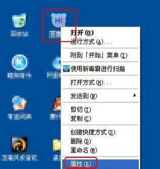 如何改变软件图标