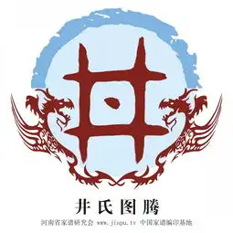 井氏图腾