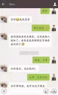 微信上突然出现加你好友的美女骗子身份出现了新变化警惕