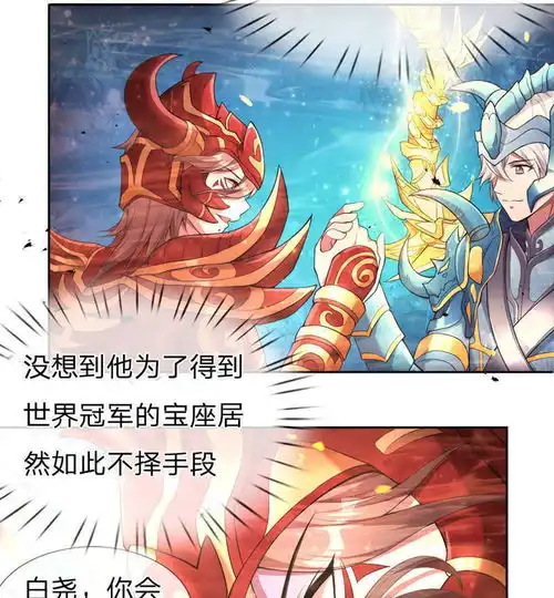 网游之暴力毒奶第3话重回神迹,再塑传奇爱奇艺漫画