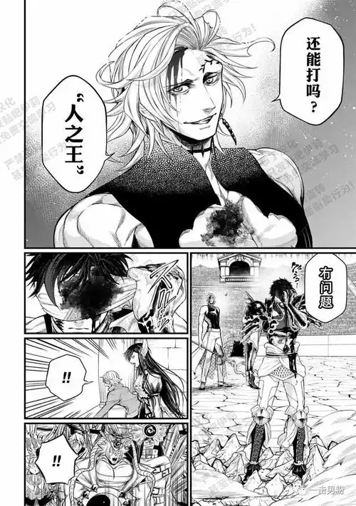 漫画分享终末的女武神第57话蚩尤