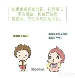 孩子爱哭闹和ta的安全感有关