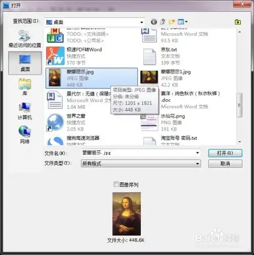 怎么用ps给人物头像换脸