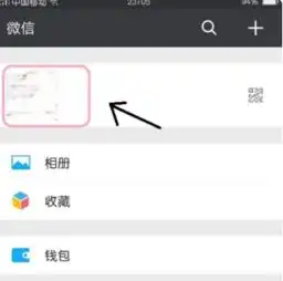 微信设置独立密码要输入原始密码,原始密码是什么我好像没设置过,我是用qq注册的微信