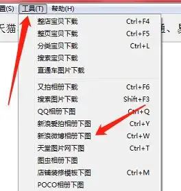 怎么下载保存微博相册图片的技巧及步骤