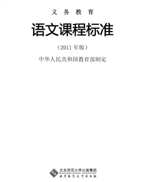 小学一年级语文不就学个拼音认个字吗看完教育部课程标准,我傻眼了