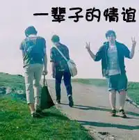 兄弟