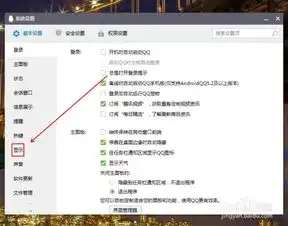 如何更改qq的接收文件的默认存储位置