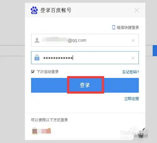 如何更换百度众测的头像