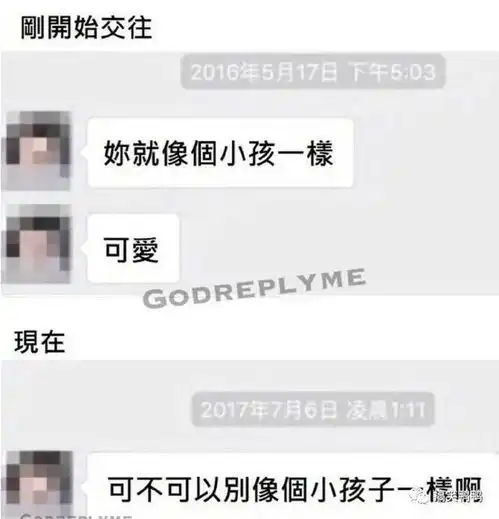 神回复男朋友交往前后的变化,哈哈果真是有期限的浪漫,扎心了