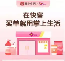 新零售时代,掌上生活app优享券进军零售便利