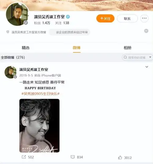 吴秀波及其公司被强执4.66亿本人持股99,出轨风波后数年未更新动态