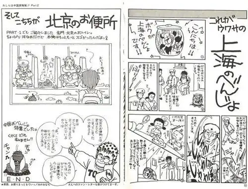 鸟山明曾访问北京上海,龙珠里的悟空第一稿与西游记神似