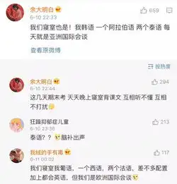 当代女大学生的沙雕式聊天哈哈哈我严重怀疑有人作弊