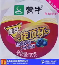 一物一码标签定做一物一码标签宏达不干胶