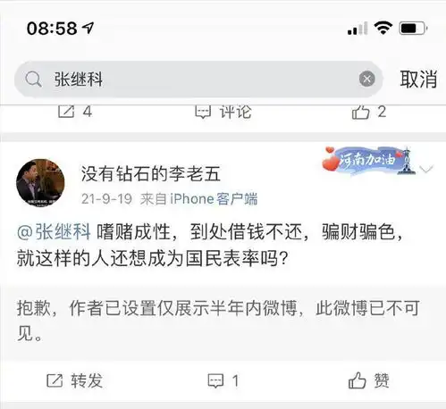 彻底失控张继科事件牵扯的女星艺人多达7位,最后一位全网点赞