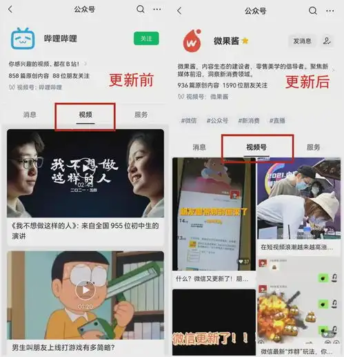 微信放大招,公众号又多一个视频号入口,还能直接涨粉