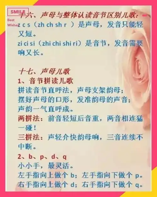 高智商清华妈妈太有才把小学拼音变顺口溜,连老师都拿去做素材