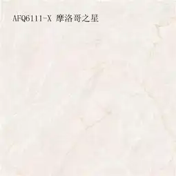 安基瓷砖600x600mm负离子金刚大理石瓷砖新品鉴赏