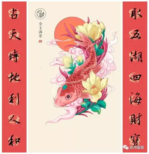迎新岁,送福联郑州市服装协会祝大家新春吉祥,万事如意