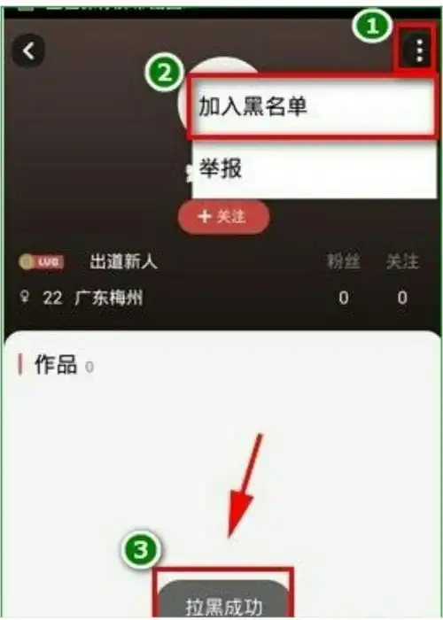 全民k歌被别人拉黑