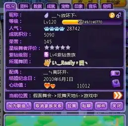 我qq炫舞加的舞团是我老公的为什么显示的是其他舞团呢