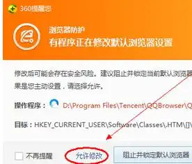 如何把qq浏览器设为默认浏览器