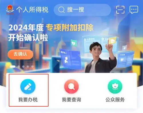 个人所得税专项扣除信息填错了怎么删