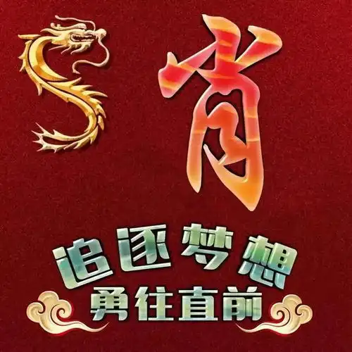 好看的姓氏壁纸头像,我们都是追梦人
