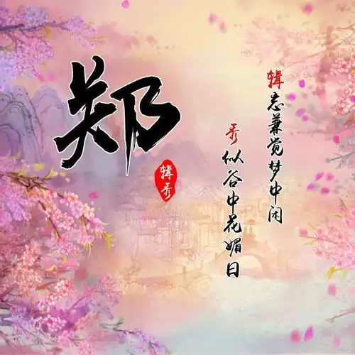 唯美古风百家姓头像,古风侠客微信头像,每个人的名字都是一首诗