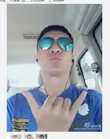 孙红雷戴墨镜自拍手比六嘟嘴卖萌