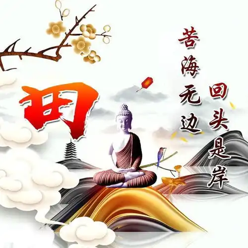 禅机佛系高清微信姓氏头像,佛在心中人在福中,快来领取你的