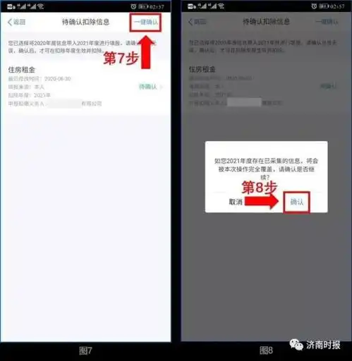 事关你的工资这件事12月31日前需完成