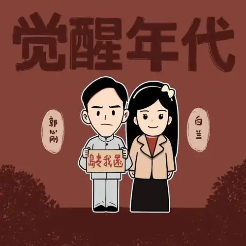 背景图觉醒青年头像背景图