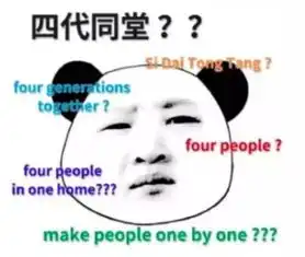 趣新闻四级考题就难倒了老舍四世同堂译者可是位山东话十级的美国人