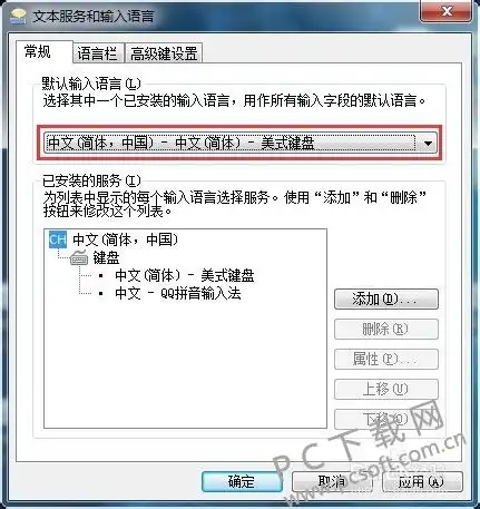 qq拼音输入法怎么关闭默认