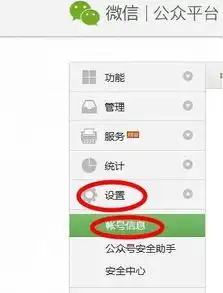 微信公众平台怎么改头像怎么上传不让点