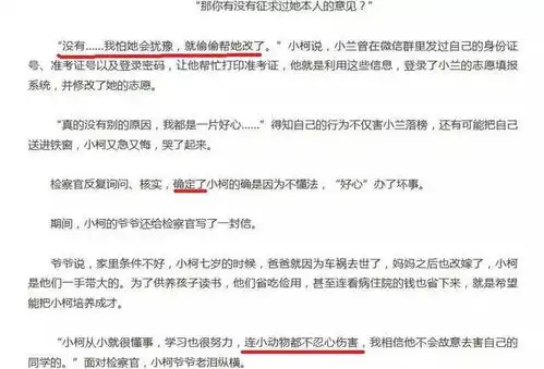 被好友偷改志愿落榜说为你好的人最自私