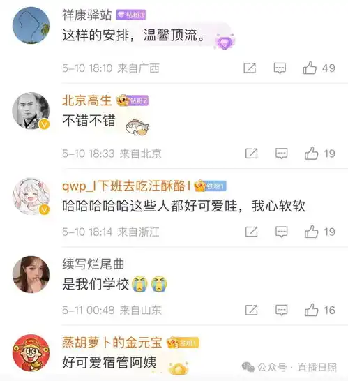 全场欢呼日照高校运动会上,他们出场获全网点赞